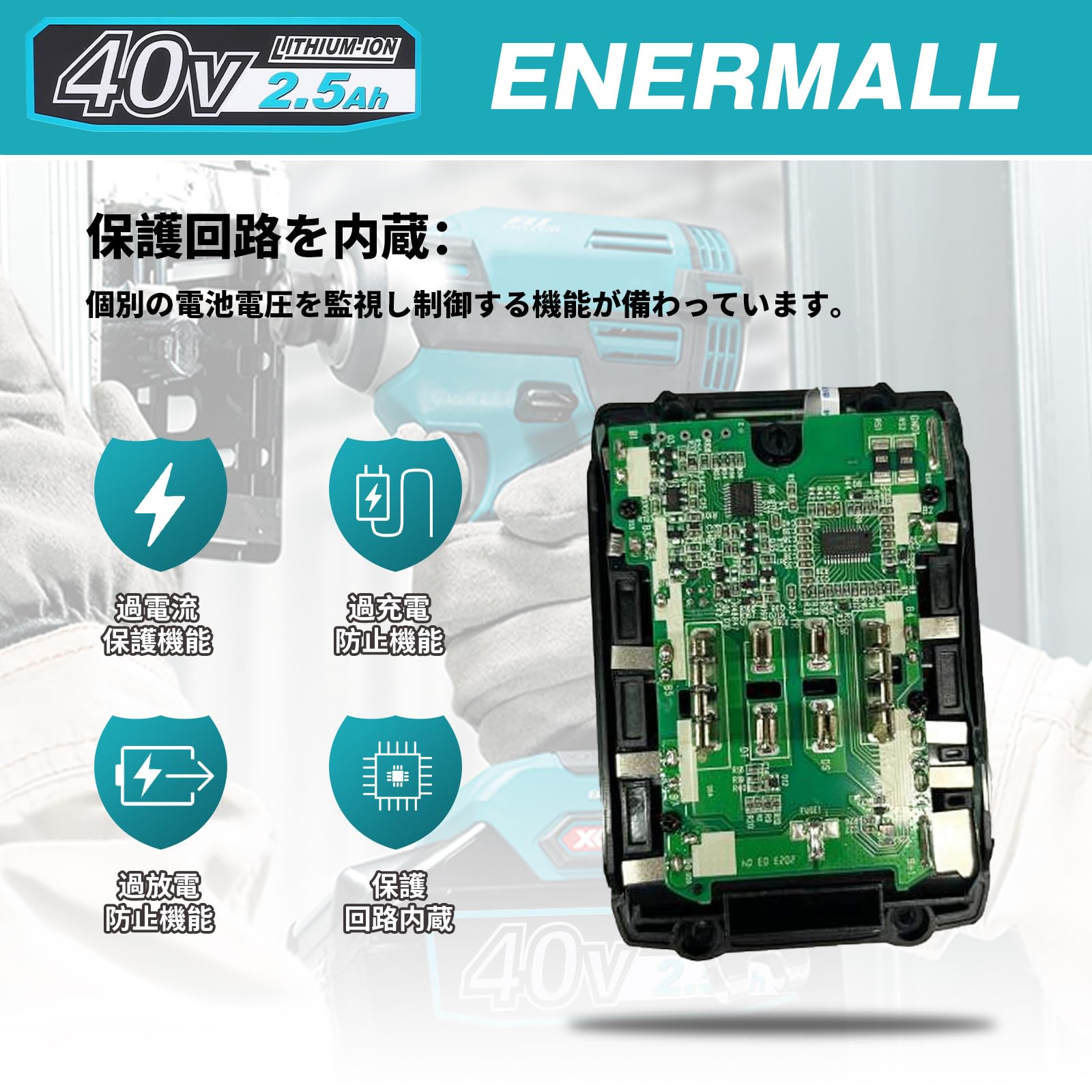 Amazon.co.jp: Enermall 互換マキタ40Vバッテリー BL4025 【2個セット  