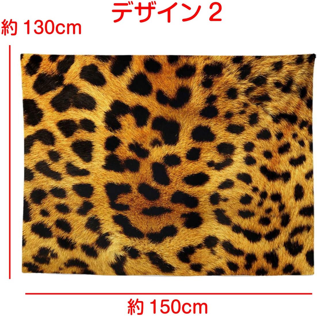 Amazon Co Jp Nd タペストリー 動物 トラ ヒョウ ゼブラ キリン 柄 おもしろ パチンコ パチスロ スロット 激熱 毛皮模様 インテリア おしゃれ 大判 大きい 部屋 飾り 壁 オンライン飲み会 背景布 デザイン２ ホーム キッチン