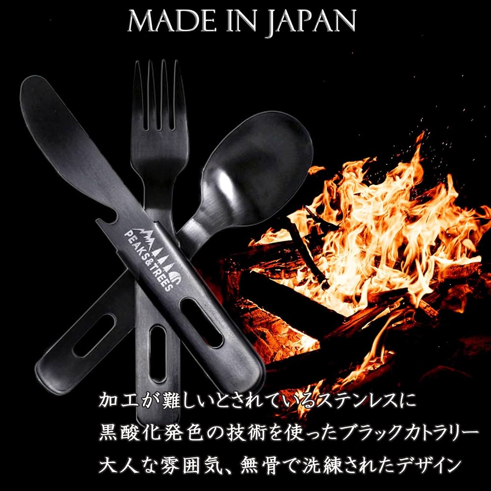 きゃんぷようひん3 Amazon.co.jp: PEAKS&TREES アウトドア キャンプ カトラリー 黒