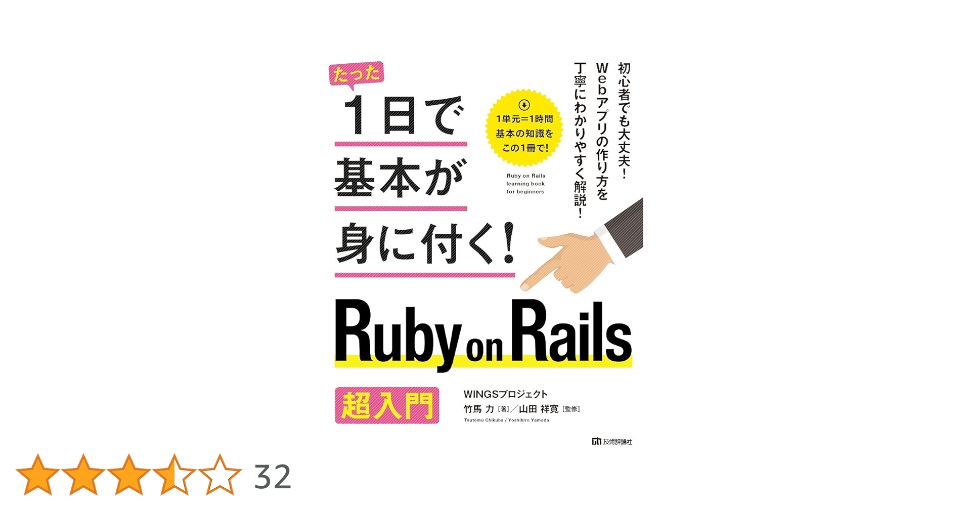 Ruby on Rails技術書×5冊セット Ruby on Rails技術書×5冊セット Ruby on Rails技術書×5