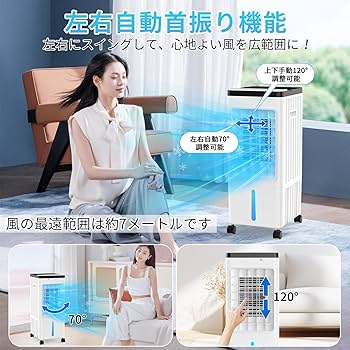 Amazon.co.jp: 冷風扇 冷風機 強力 人気 冷風扇風機 8L大容量
