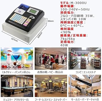 Business Electronic Register, Small Bill, Receipt Printer, Passenger LCD, Cash Management System, Cash Register Full Keyboard, Cash Drawer, POS Register, Electronic Register, Business Cash, Small Business, Retail Store, Restaurant black
