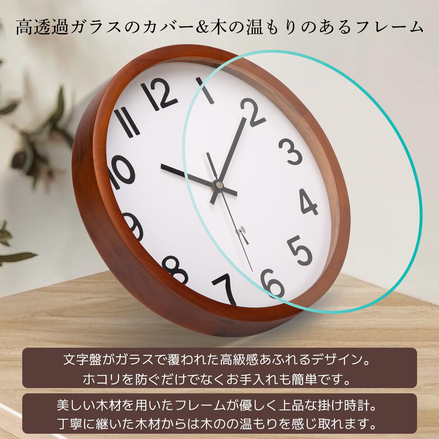 木製掛時計 ブラウン/グリーン 直径30cm 電波時計　壁掛け時計 Amazon.co.jp: Qucover 掛け時計 電波 静音 木製 おしゃれ 壁掛け時計