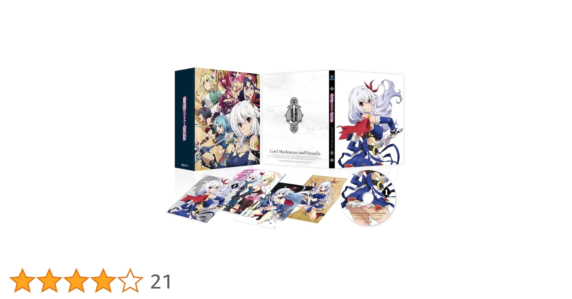 Amazon.co.jp: 魔弾の王と戦姫 第1巻 [DVD] : 石川界人, 戸松遥