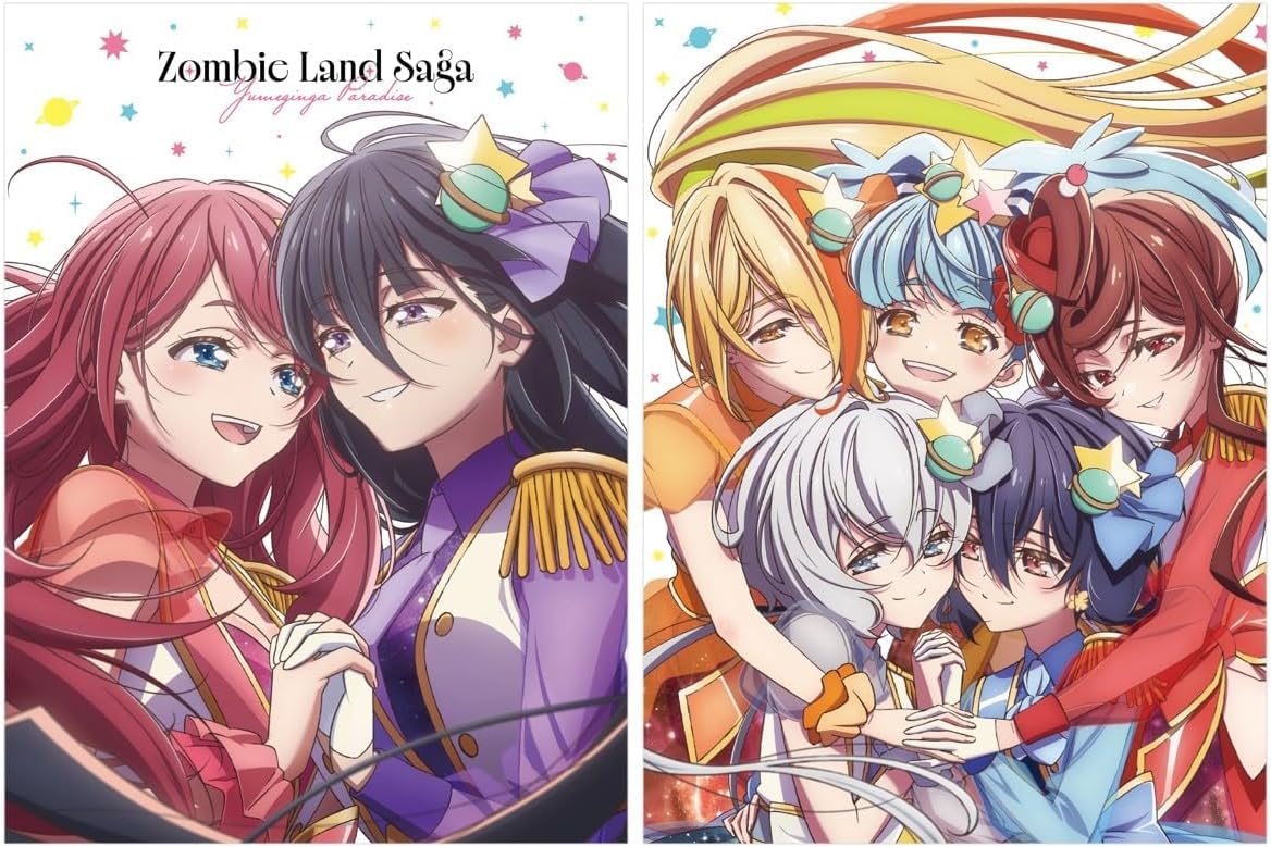悟*空様 ゆめ銀河パラダイス　100本限定 Amazon.co.jp: 【限定特典あり】 劇場版『ゾンビランドサガ ゆめぎんが