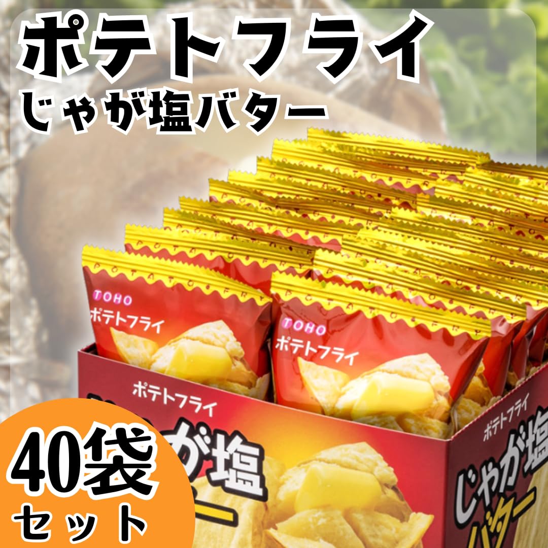 4枚入り じゃが塩バター味 ポテトフライ 15袋 4枚×40袋 じゃが塩バター味 ポテトフライ 東豊製菓 Amazon.co.jp: 菓子
