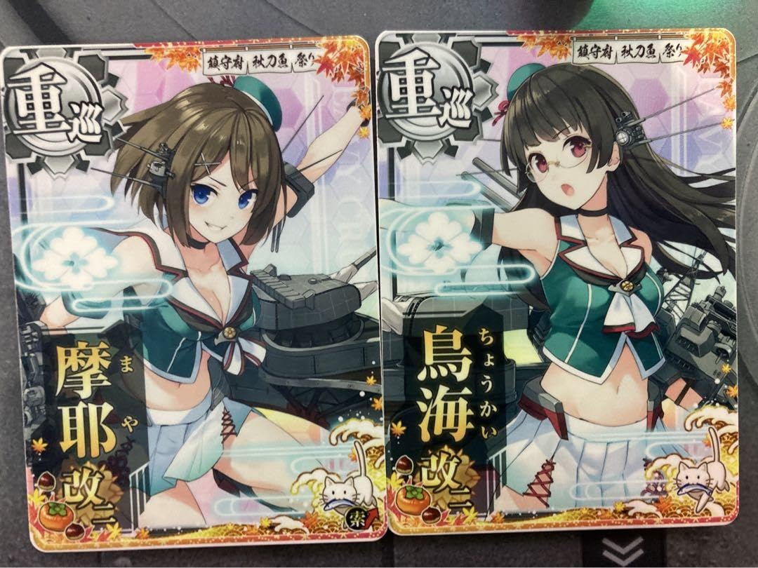 Amazon.co.jp: 艦これアーケード 摩耶改二 鳥海改二 : おもちゃ
