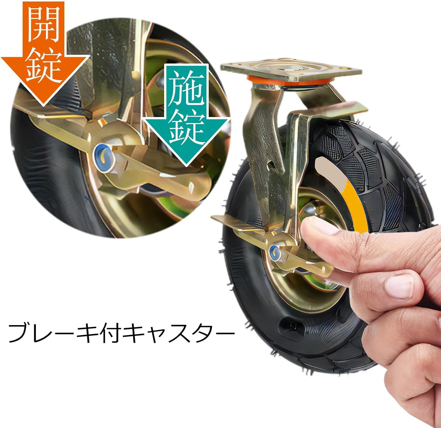 固定、旋回ゴムキャスター 360度回転 衝撃吸収 ブレーキスイベル キャスター 移動用 【ノンスリップソリッドラバースロープ】 トロリー取替えキャスター 空