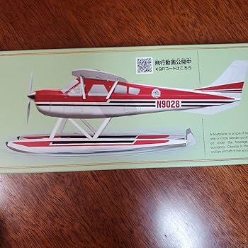 Amazon | セスナ ゴム動力模型飛行機 | プラモデル 通販