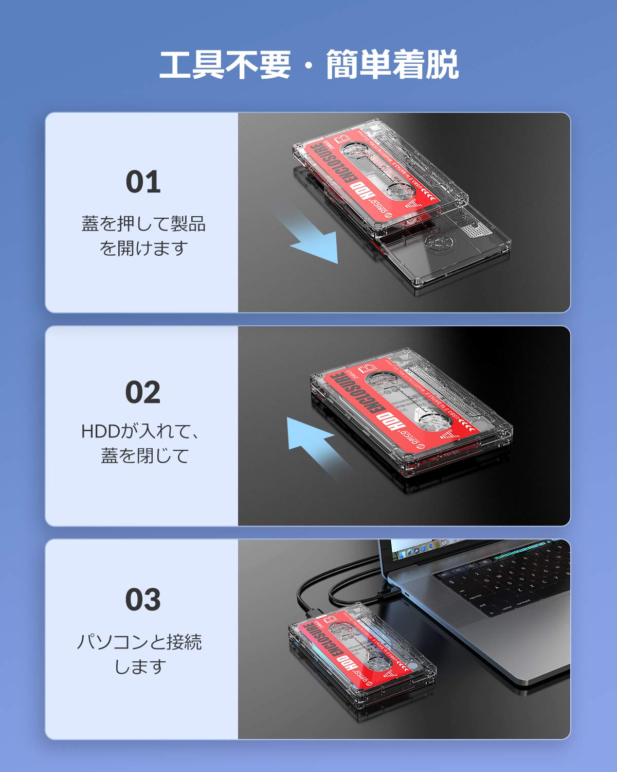 Amazon.co.jp: ORICO 2.5インチ HDD/SSD ケース USB3.0 ハードディスク