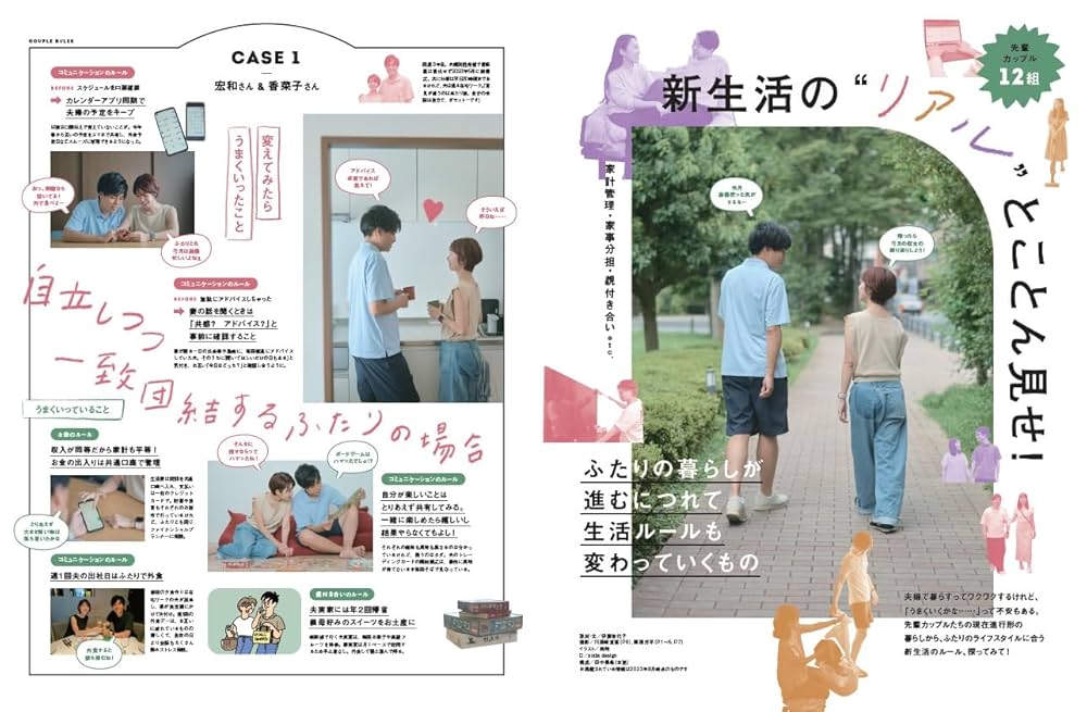 ちゅん太 管理 32 ゼクシィ 10月号 付録 ② ゼクシィ首都圏 10月