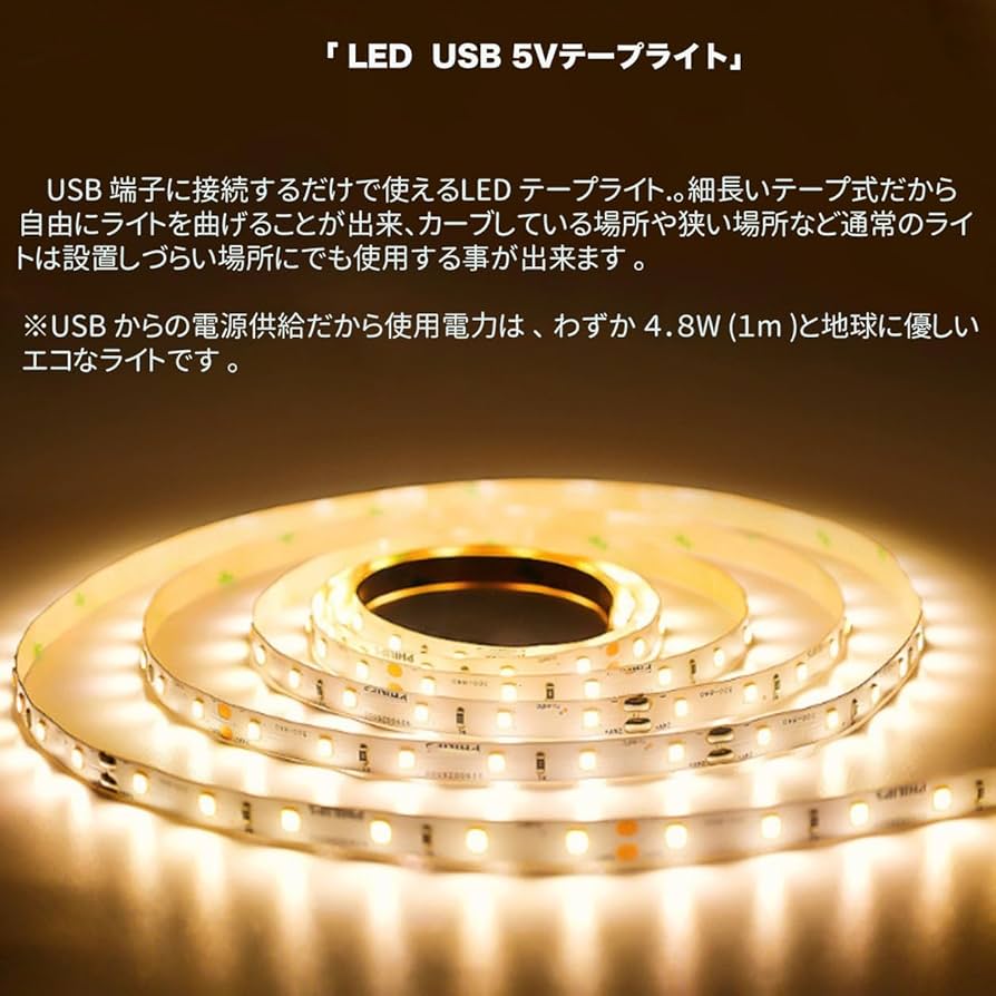 間接照明用テープライト5m×2本【新品未使用】 間接照明用テープライト5m×2本【新品未使用】 Amazon | Lepro テープ