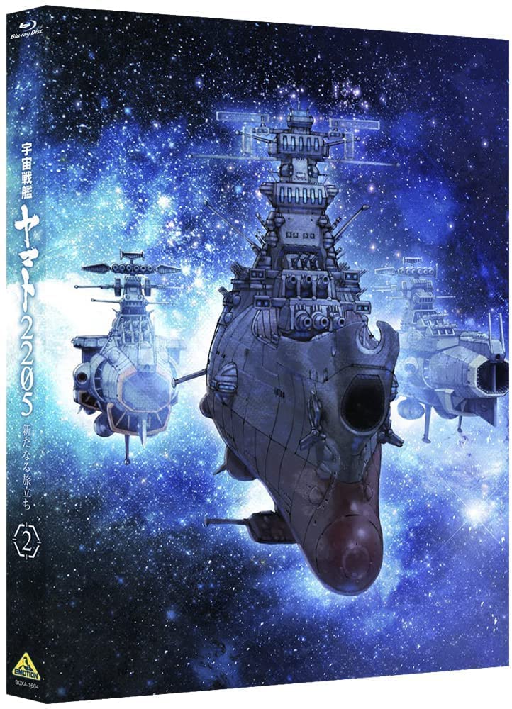 Blu-ray 宇宙戦艦ヤマト2205 新たなる旅立ち 2 特別限定版 宇宙戦艦ヤマト2205 新たなる旅立ち 第2巻 Blu-ray 特別限定版