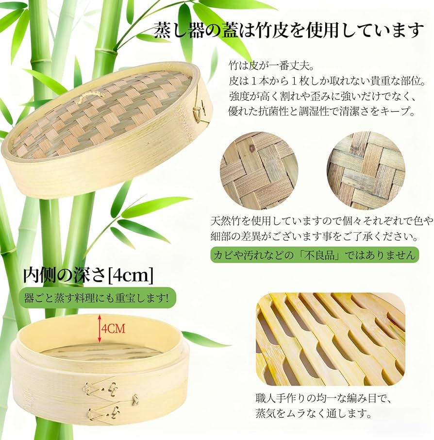 職人手作り 竹せいろ 直火・IH 蒸篭専用鍋つき 竹セイロ 蒸し器 Amazon | 職人手作り 竹せいろ 直火・IH 蒸篭専用鍋つき 竹セイロ