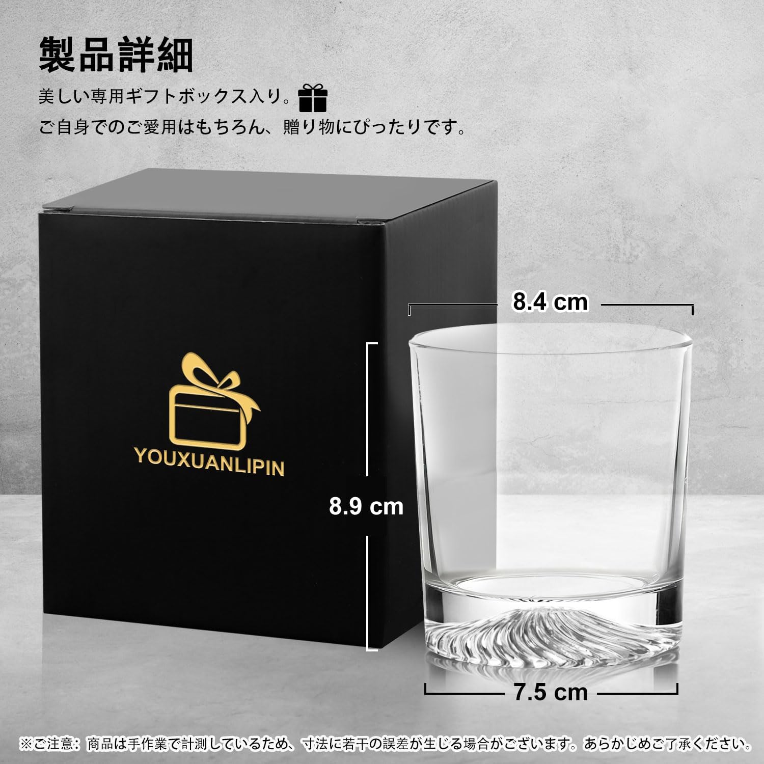 Mt. Fuji Whiskey Glass, 250ml Handcrafted Tumbler