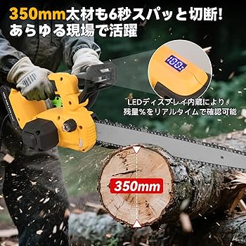 Amazon.co.jp: チェーンソー 充電式 電動ノコギリ 【2025最新の Amazon.co.jp: チェーンソー 充電式 電動ノコギリ 【2025最新の
