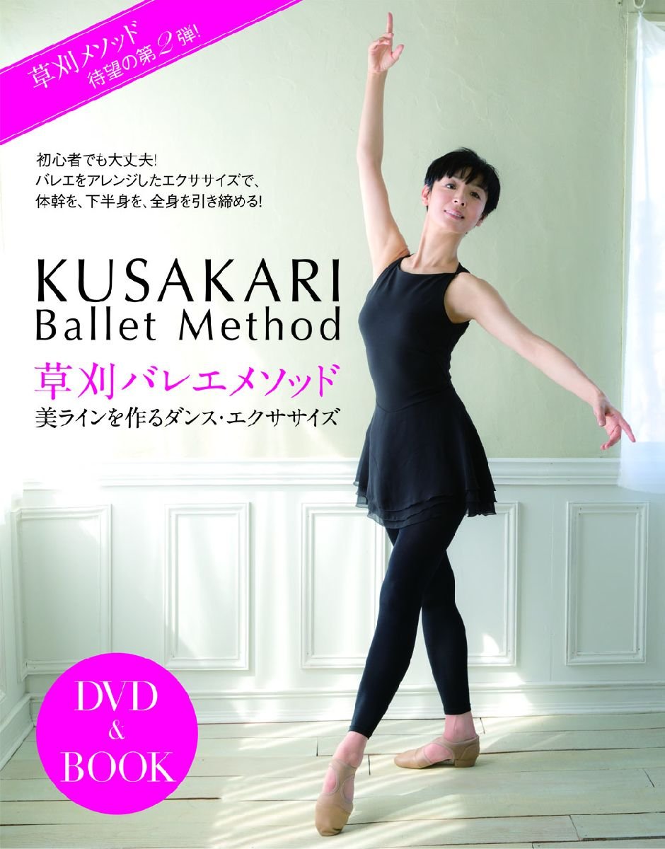 いn833y36　草刈メソッド　DVD ＆ BOOK　草刈民代 71PpZvKKQ4L.jpg