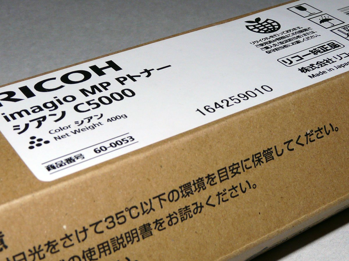 Amazon.co.jp: リコー imagio MP Pトナー タイプC5000 シアン