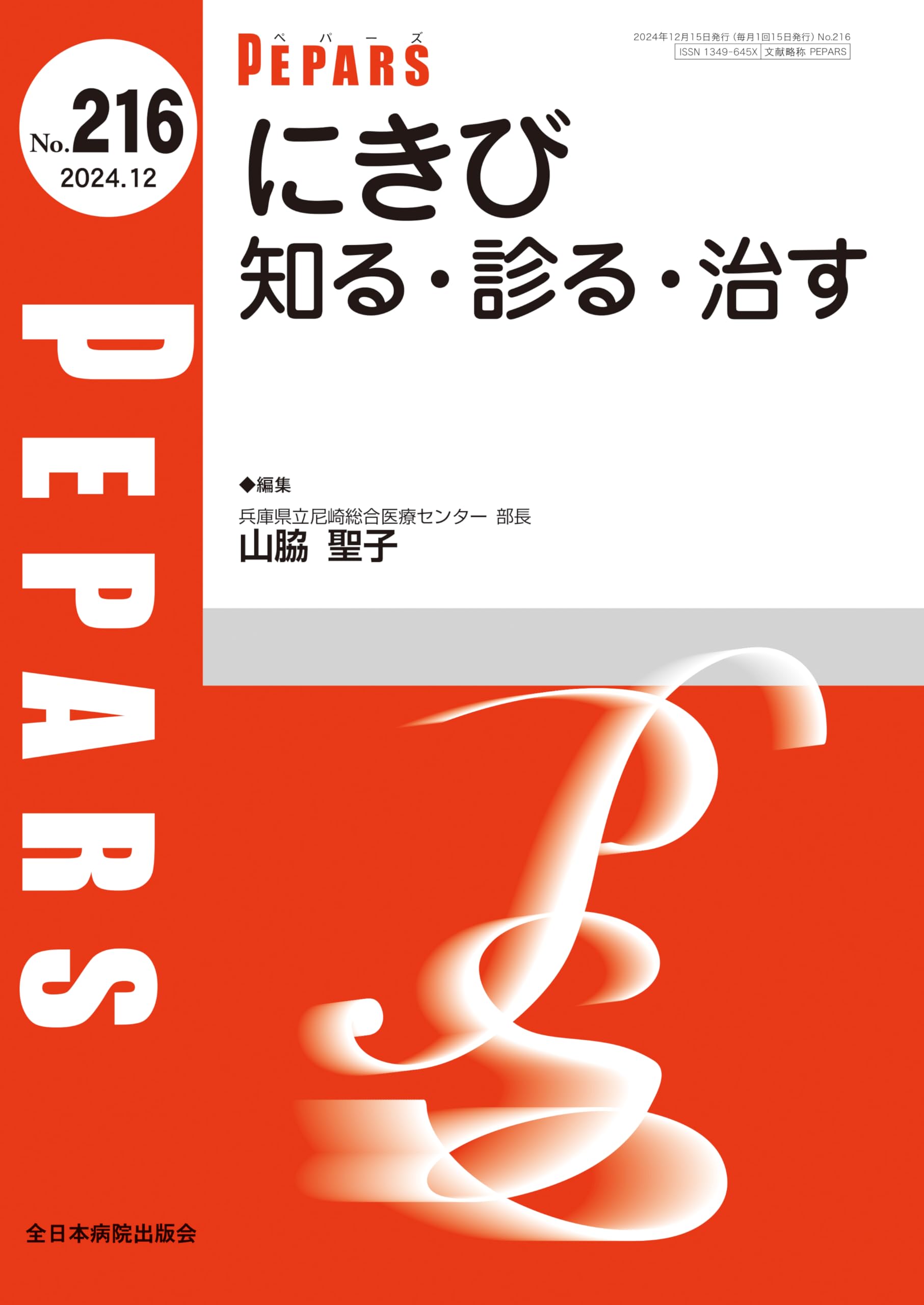 【中古】 これでわかるニキビの治療とケア 安易に抗菌薬に頼っていませんか？/南江堂/尾見徳弥 中古】 これでわかるニキビの治療とケア 安易に抗菌薬に頼ってい