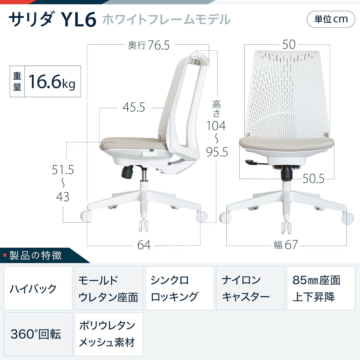 Itoki YL6-W-WHSB Salida YL6 Office Chair, Desk Chair, Mesh Chair, High Back, White x Sand Beige