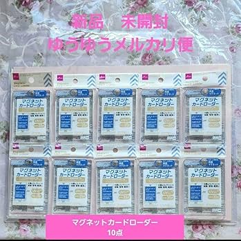 Amazon.co.jp: 薄ダイソー DAISO マグネットカードローダー 10点①