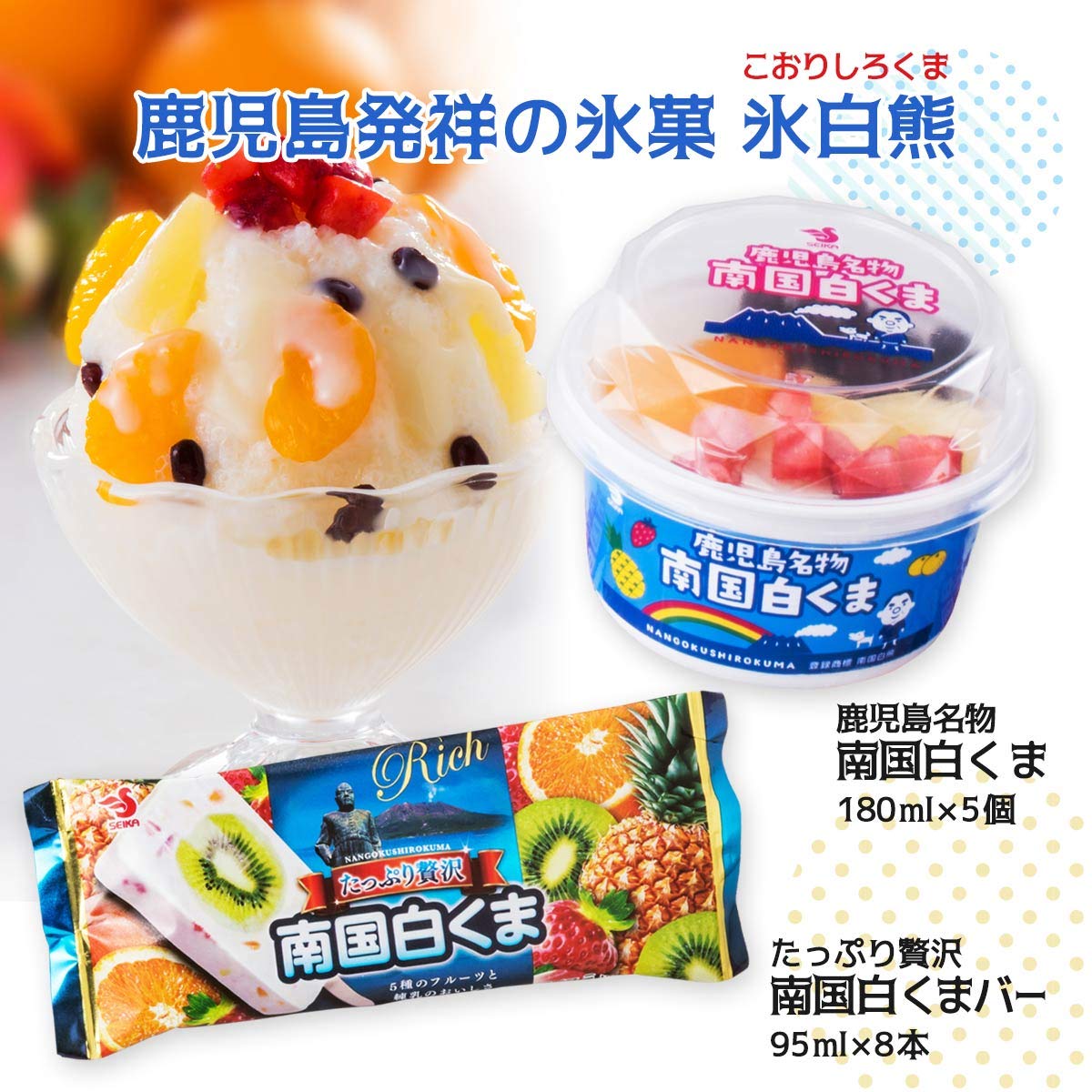 Amazon.co.jp: [セイカ食品] 南国白くま カップ&バー アイスセット 