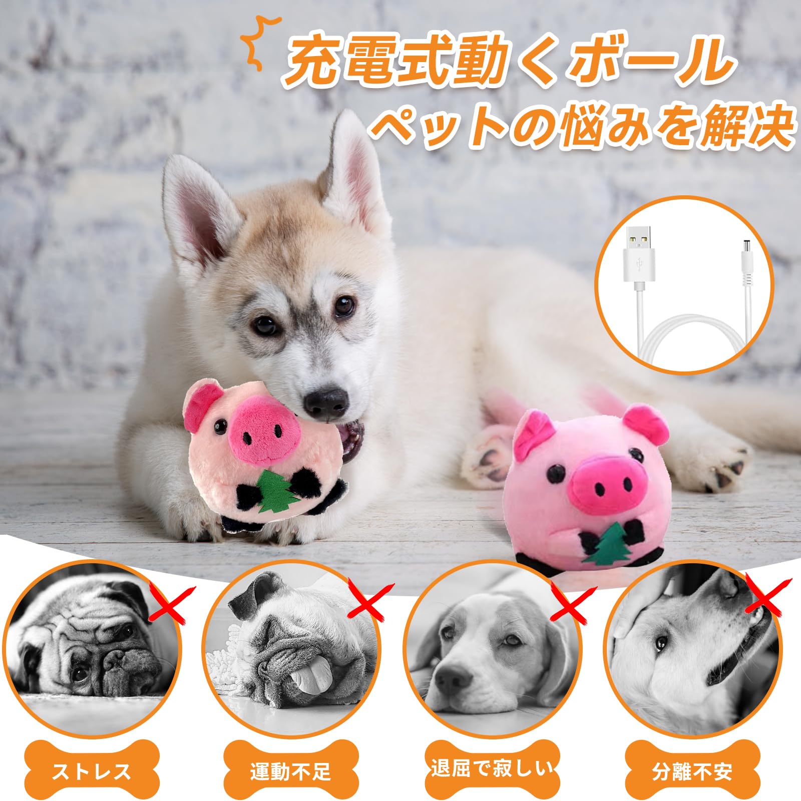 Amazon | HOMEBASICS 犬 電動ボール おもちゃ 動くボール ぬいぐるみ