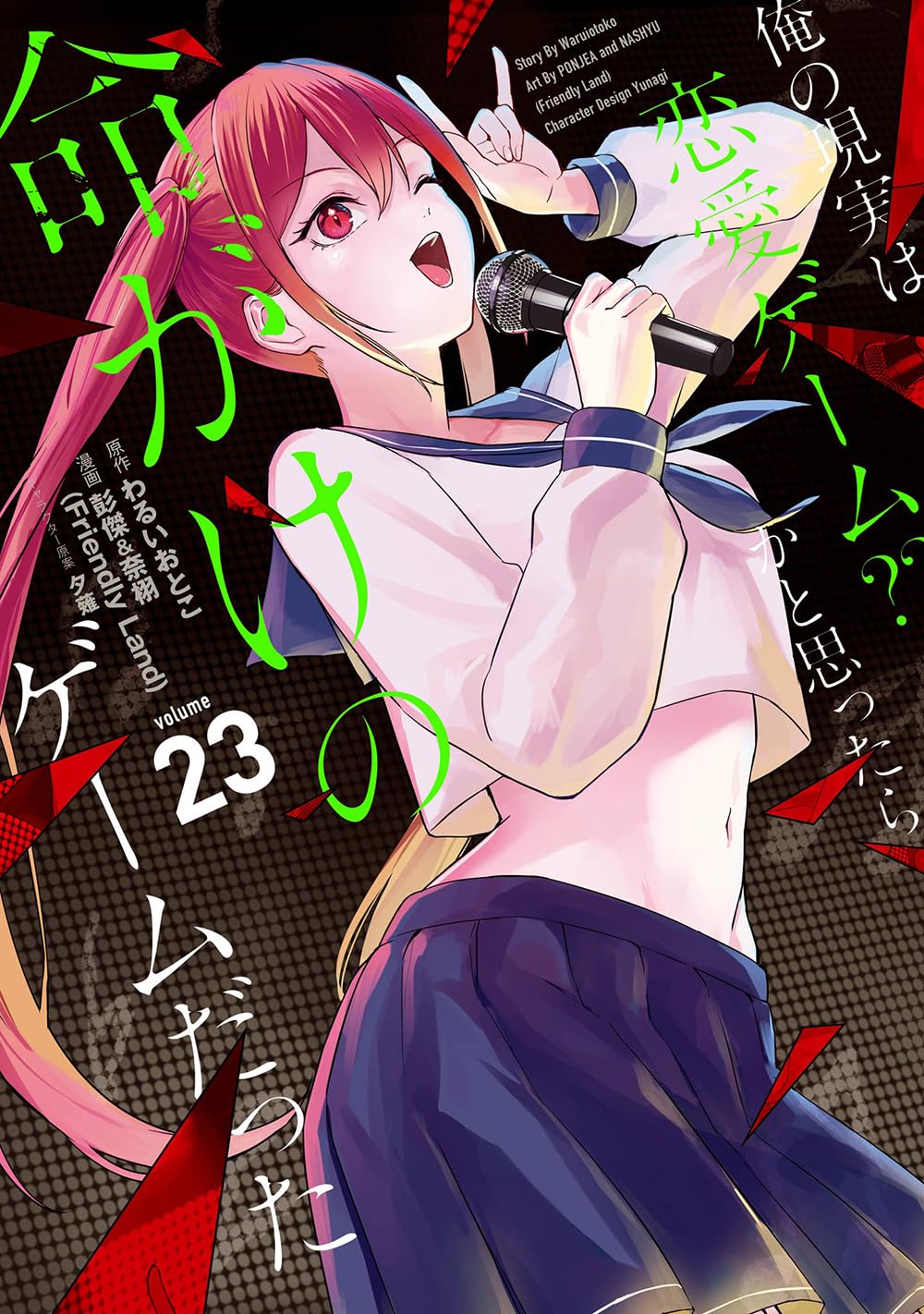 漫画　俺の現実は恋愛ゲーム?? ～かと思ったら命がけのゲームだった～ 全巻セット Amazon.co.jp: 俺の現実は恋愛ゲーム?? ~かと思ったら命がけのゲーム
