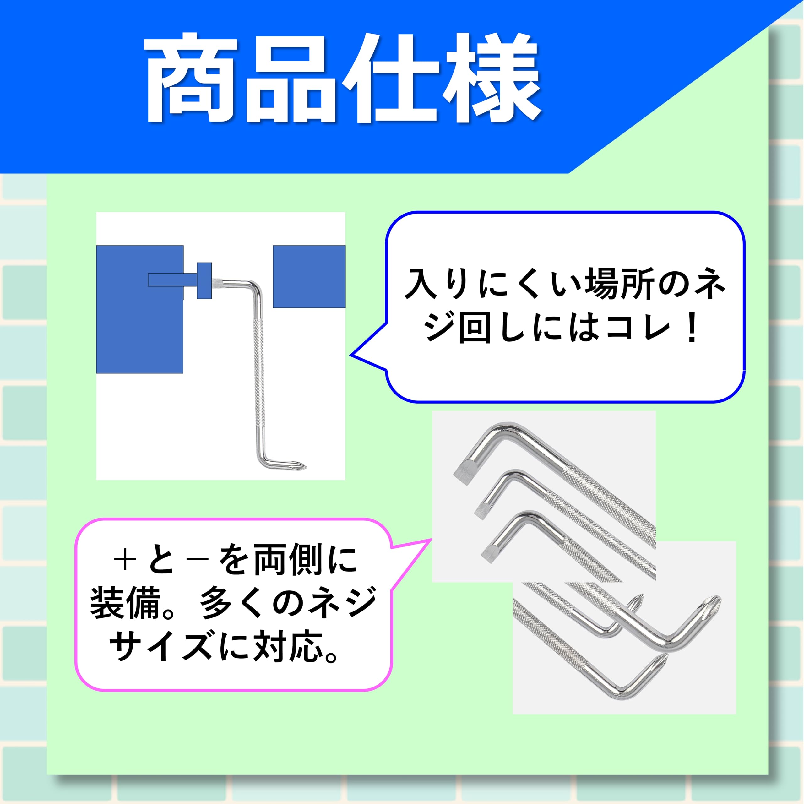 Amazon | オフセットドライバー ダブルドライバー 3本セット L字 Z型