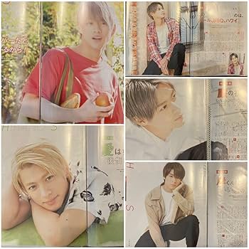 Amazon.co.jp: 最終限定1セット平野紫耀ポポロ連載天然生活33回分