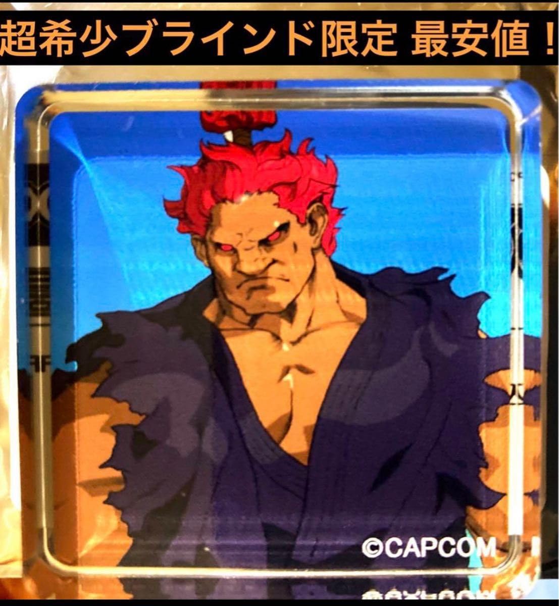 Amazon.co.jp: 超 ブラインド商品 ストリートファイターZERO 3