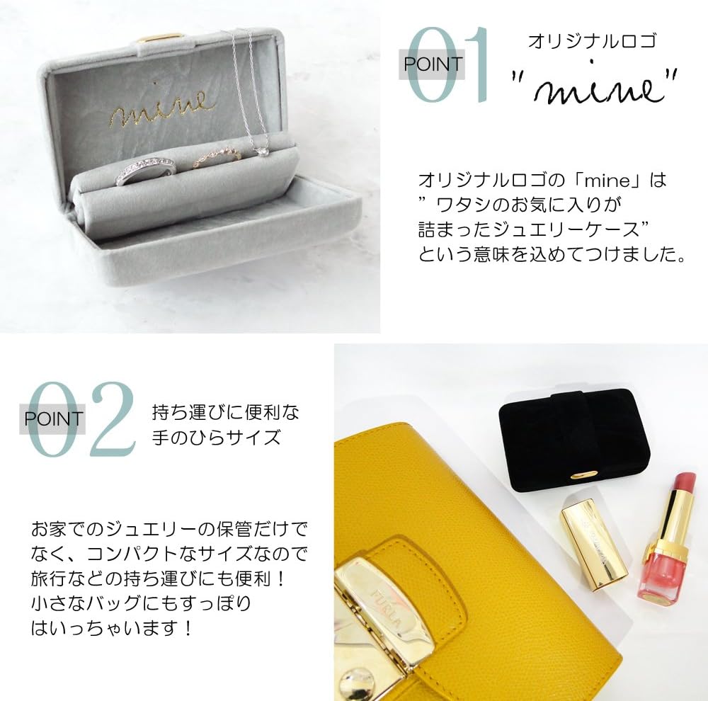 ジュエリーケース 携帯用 ジュエリーボックス アクセサリーケース ネックレス や リング を かわいい コンパクト な mine ケース に入れて 持ち運び 旅行 や トラベル にも便利 (7 グレー)