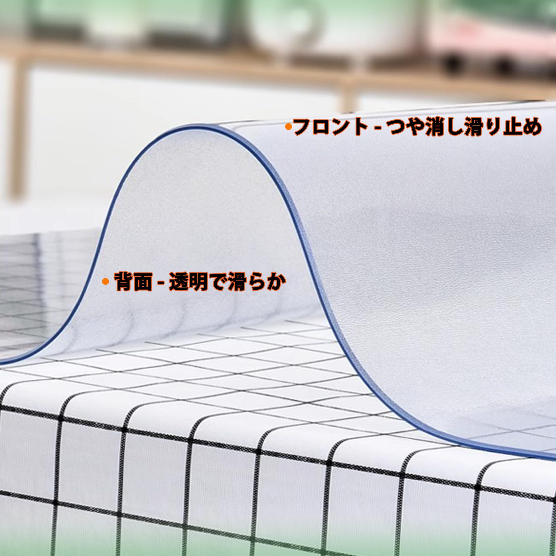 Amazon｜テーブルクロス-ビニール長方形 50x80cm テーブル下マット透明