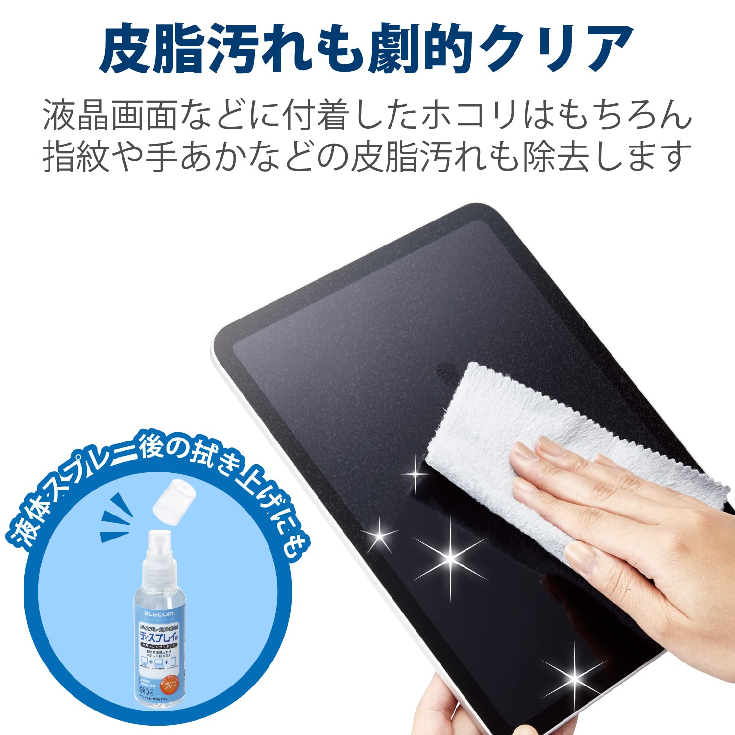 クリーニングクロス　3枚セット エレコム(ELECOM) 超極細繊維クリーニングクロス Sサイズ 3枚セット グレー