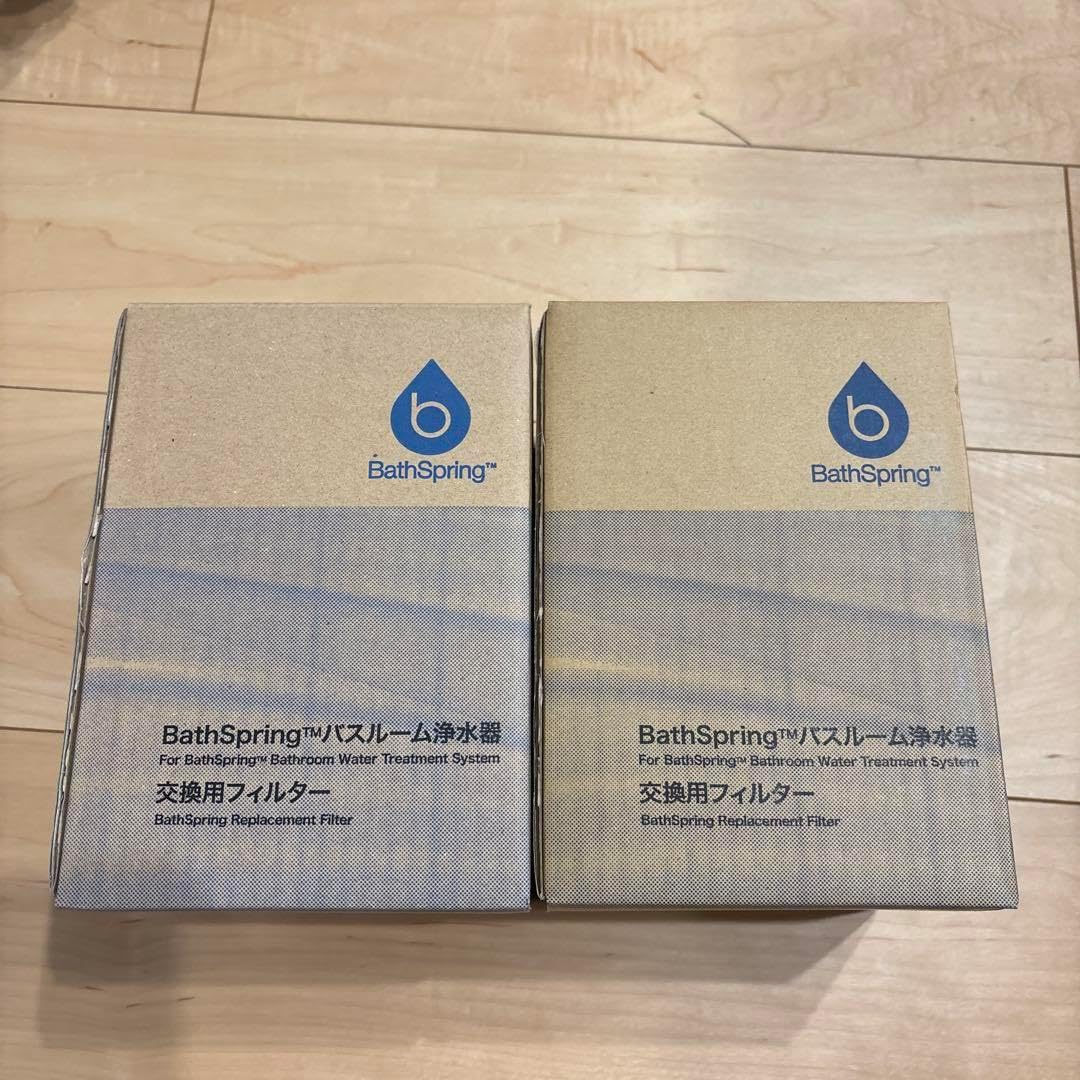 BathSpring 浄水器カートリッジ 交換用フィルター 2個セット 2本セット