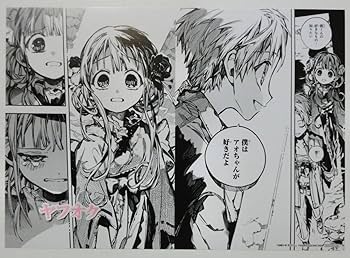 Amazon.co.jp: 地縛少年花子くん 1,000万部突破記念 アニメイト