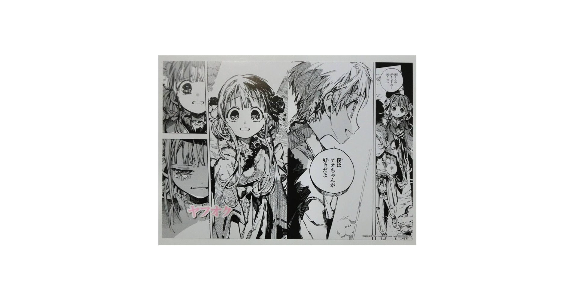 地縛少年花子くん 1,000万部突破記念 アニメイトフェア 名場面カード コンプ Amazon.co.jp: 地縛少年花子くん 1,000万部突破記念 アニメイト