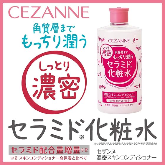 セザンヌ 濃密スキンコンディショナーの商品画像