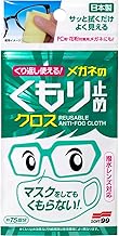 Anti-Fog Cloth for Glasses, Repeated Use