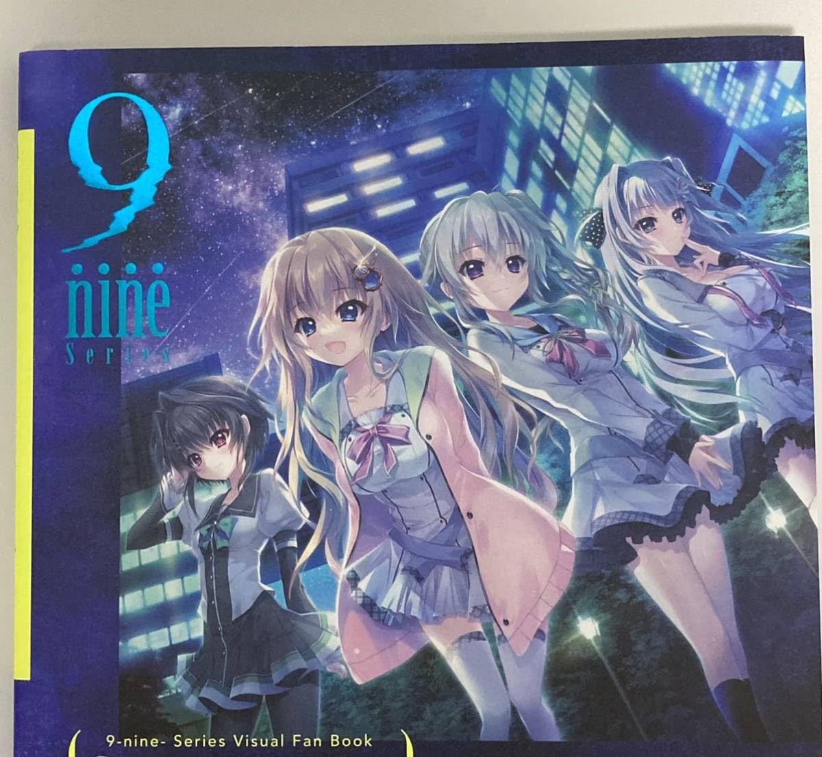 Amazon.co.jp: ぱれっと 9-nine-シリーズ ビジュアルファンブック 和泉