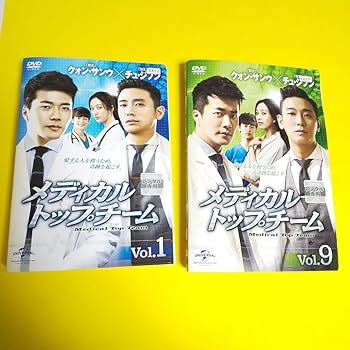 Amazon.co.jp: 韓国ドラマDVD☆メディカル トップチーム 全話