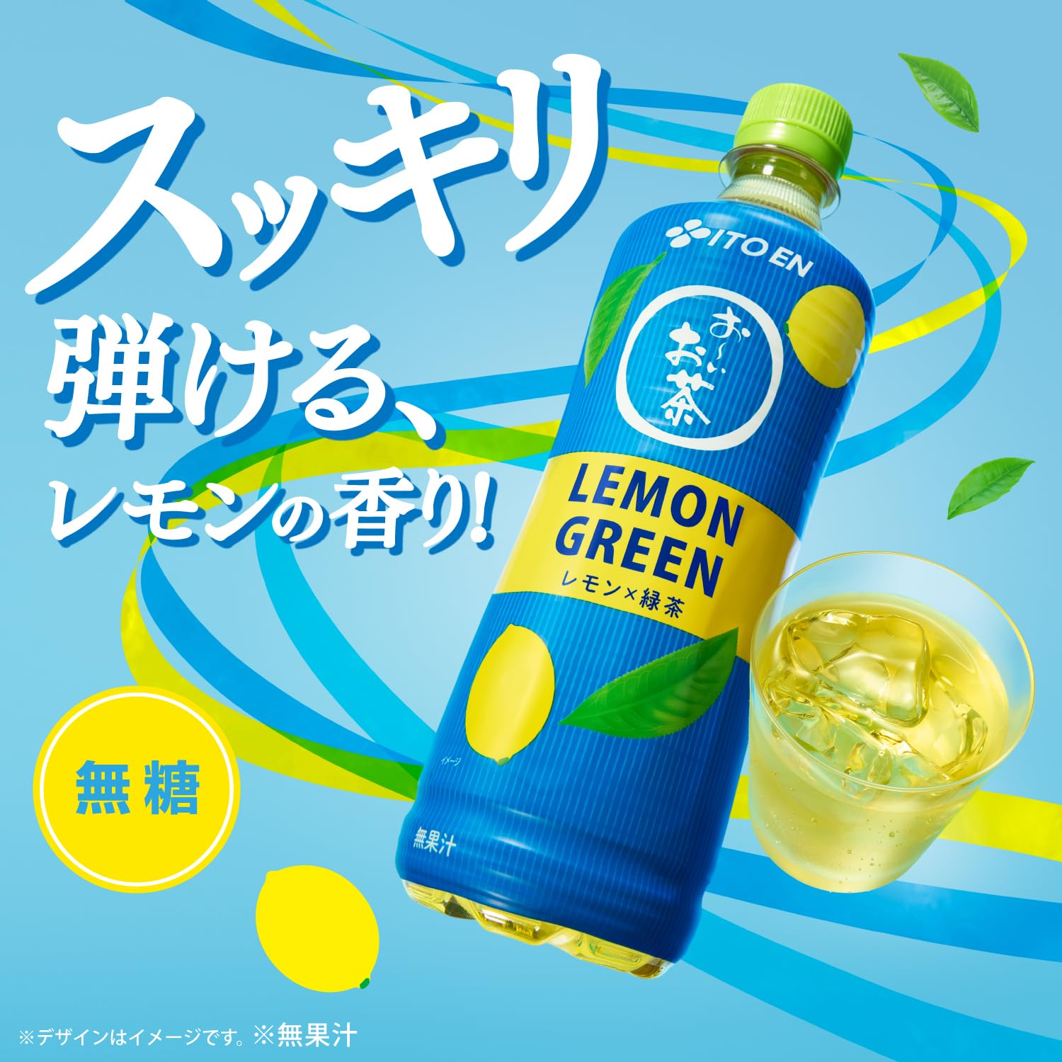 Amazon.co.jp: 伊藤園 おーいお茶 レモングリーン 600ml×24本 レモン