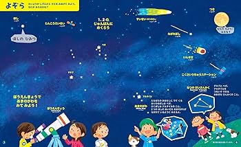 希少本 うちゅうの王 初版第一刷 小学館 小学館 - 希少本 うちゅうの王 初版第一刷 小学館の通販 by トモ