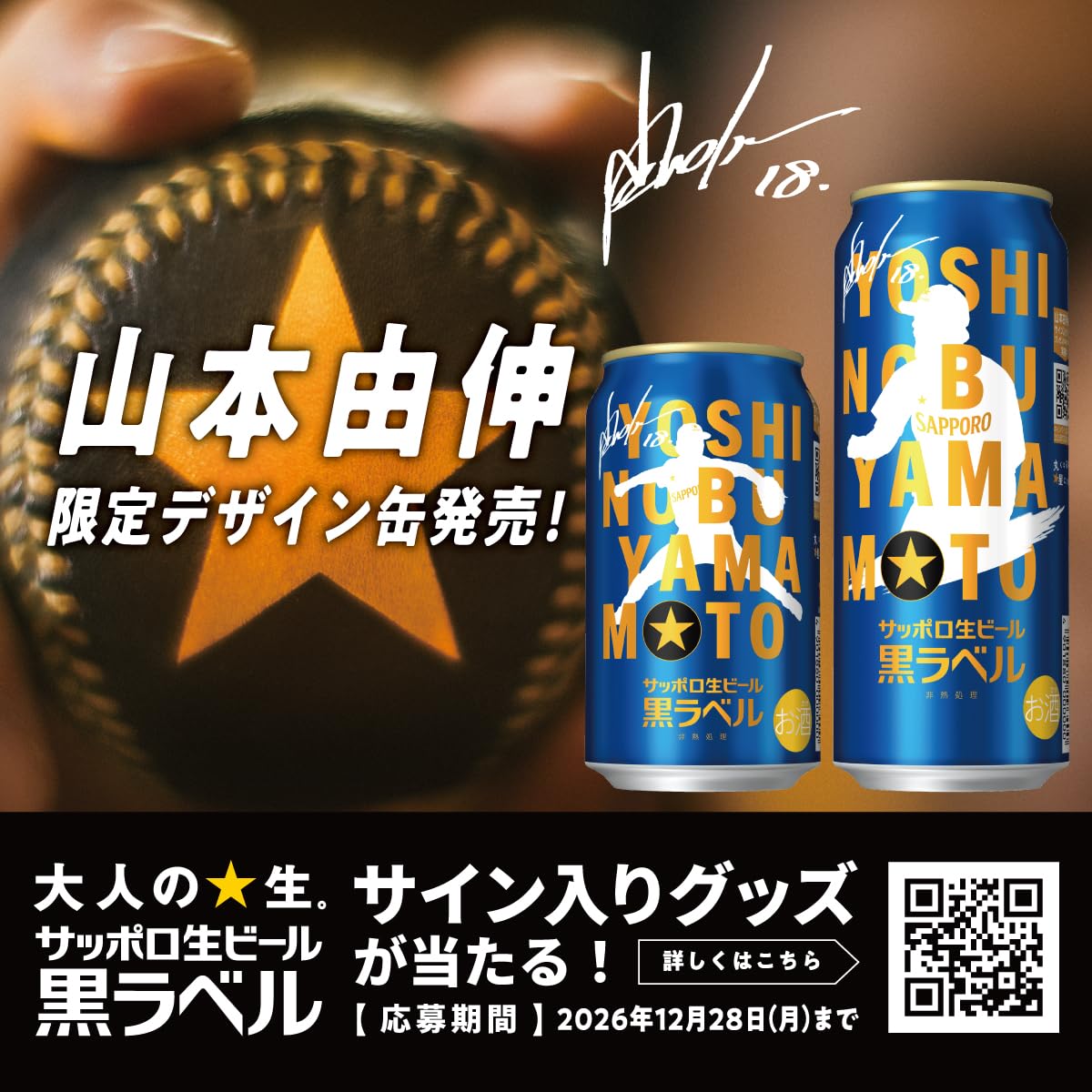 Amazon.co.jp: Sapporo Draft Beer Black Label (No 6-Can Pack) [Beer