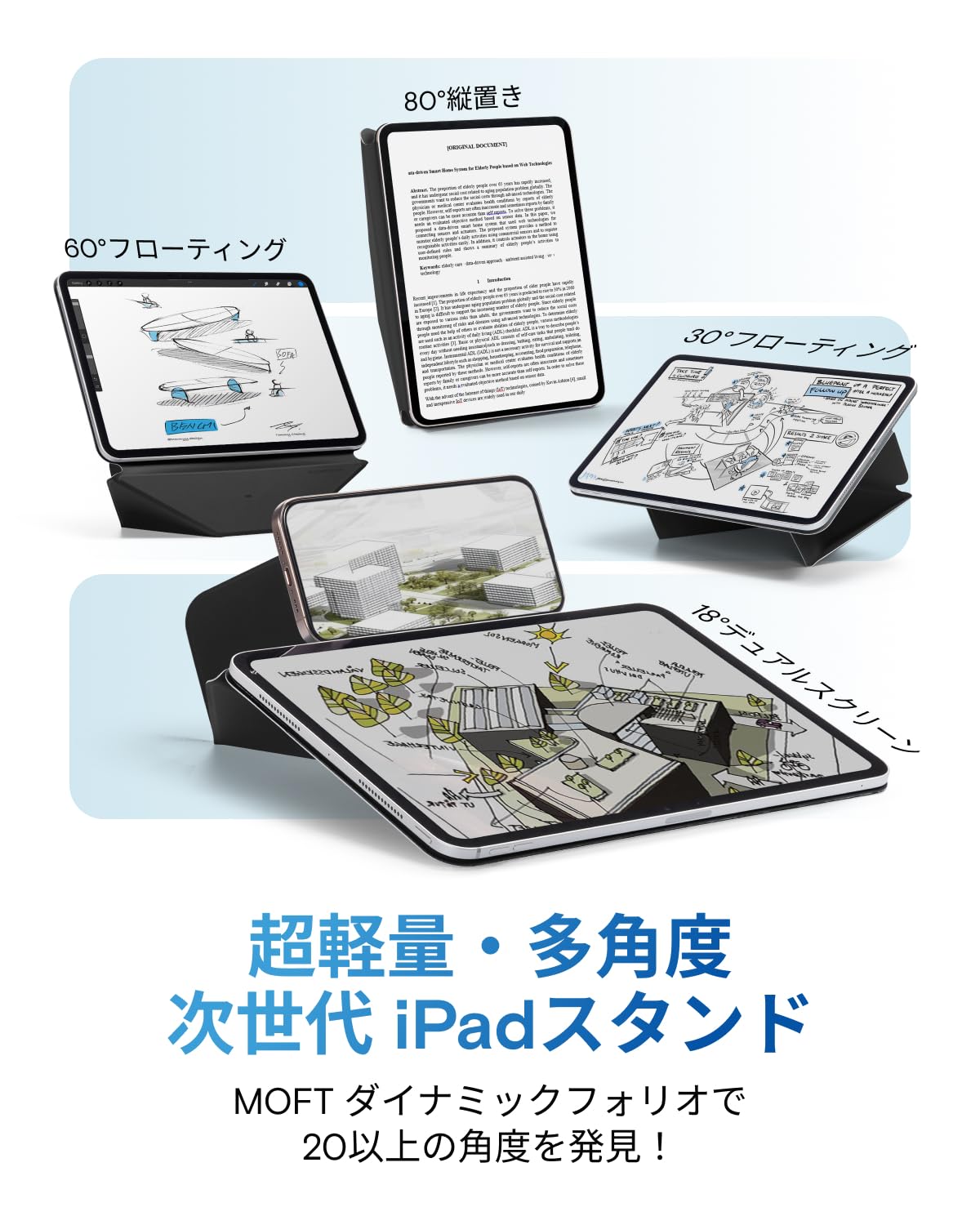 MOFT ダイナミックフォリオ【iPad 11世代　10世代　ジェットブラック】 MOFT ダイナミックフォリオ iPad (A16) 11インチ / iPad 10.9