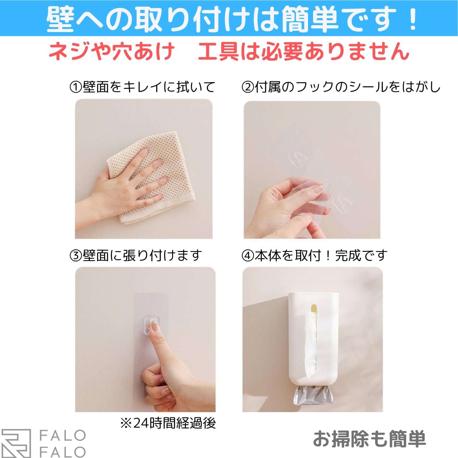 Amazon｜FALOFALO 壁掛け ティッシュ ケース 縦 横向きOK