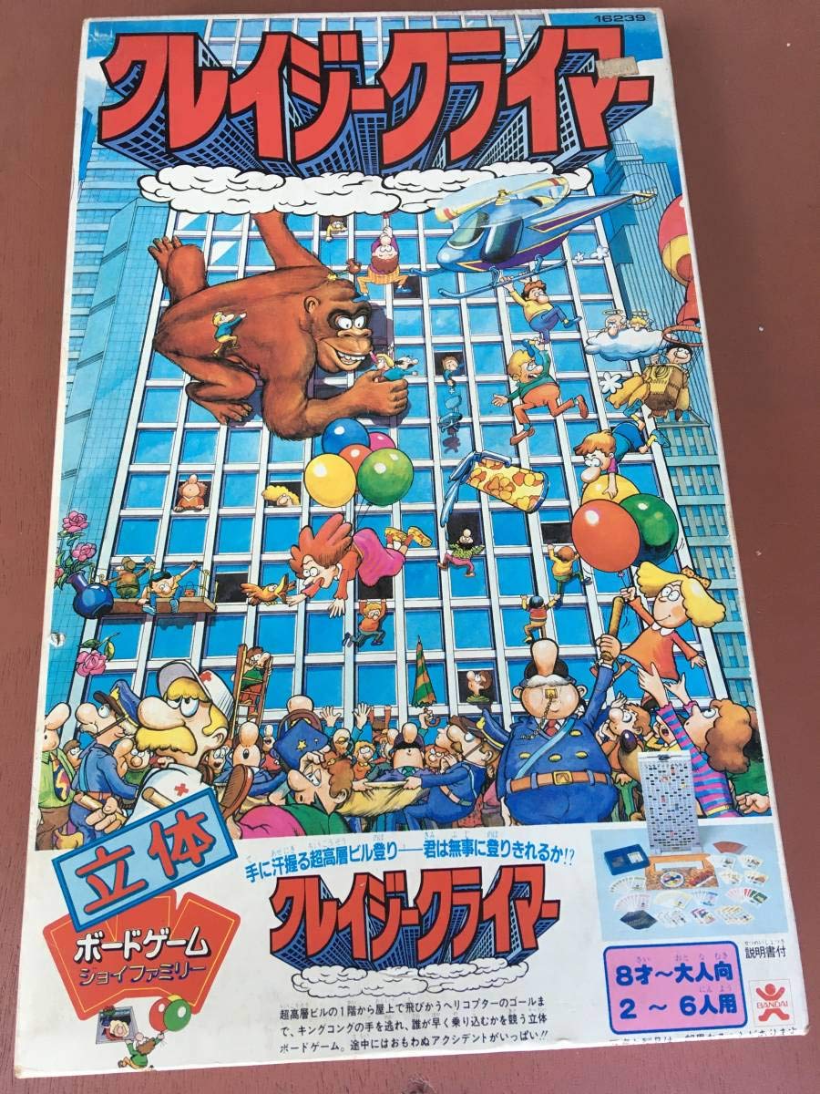 ✳️昭和レトロ　正常起動　BANDAI バンダイ クレージークライマー ❤️送料無料 Amazon.co.jp: 旧 クレイジークライマー ボードゲーム : おもちゃ