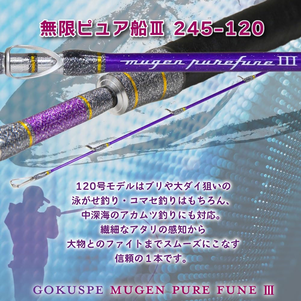 Amazon | ゴクスペ(Gokuspe) 3代目 無限ピュア船 Purple Edition 245