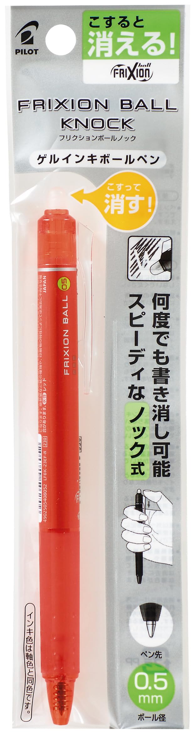 Amazon | Pilot ボールペン フリクションノック 0.5mm レッド LFBK
