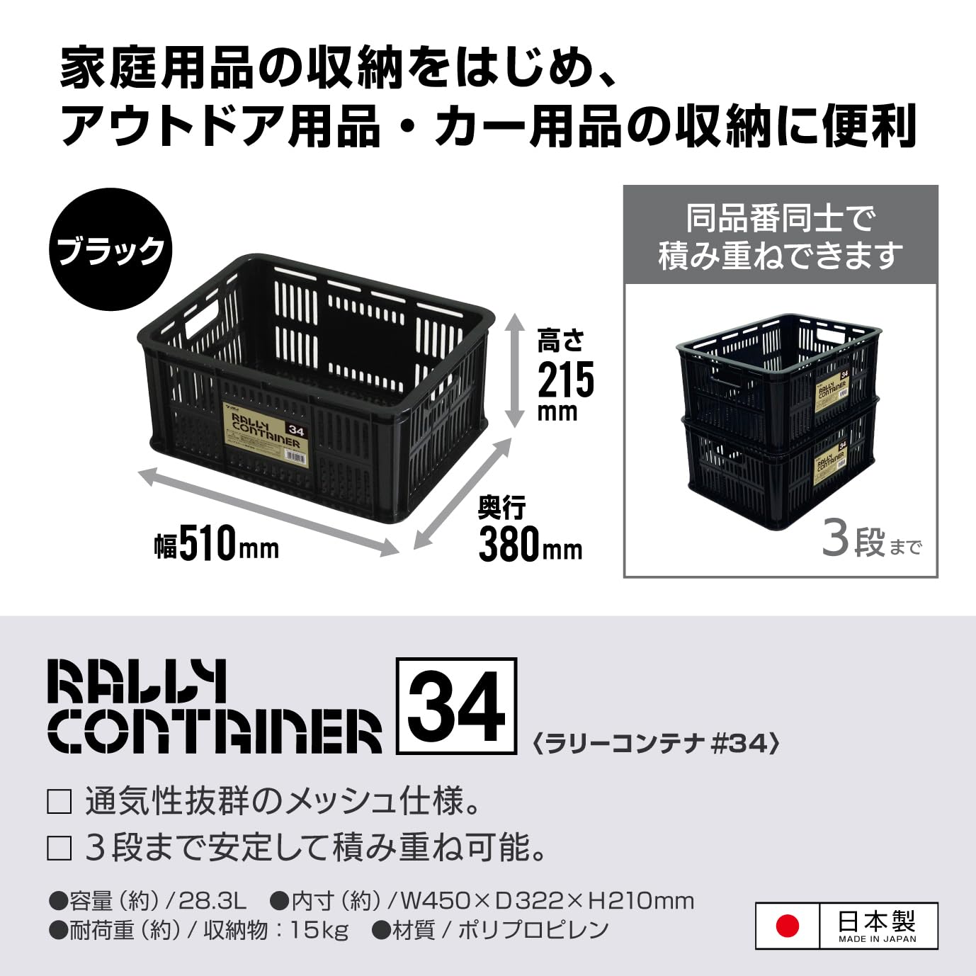 Amazon.co.jp: アステージ ラリーコンテナ ＃34 ブラック AST-712